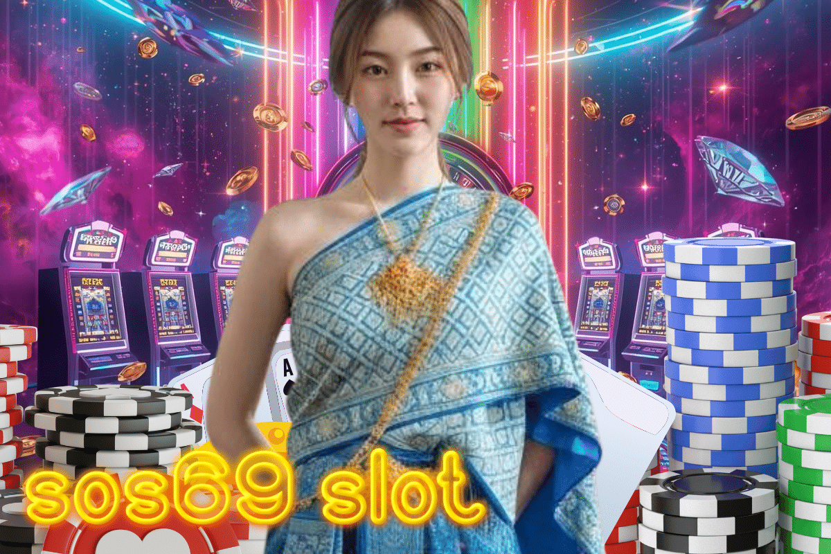 sos69 slot เว็บตรง